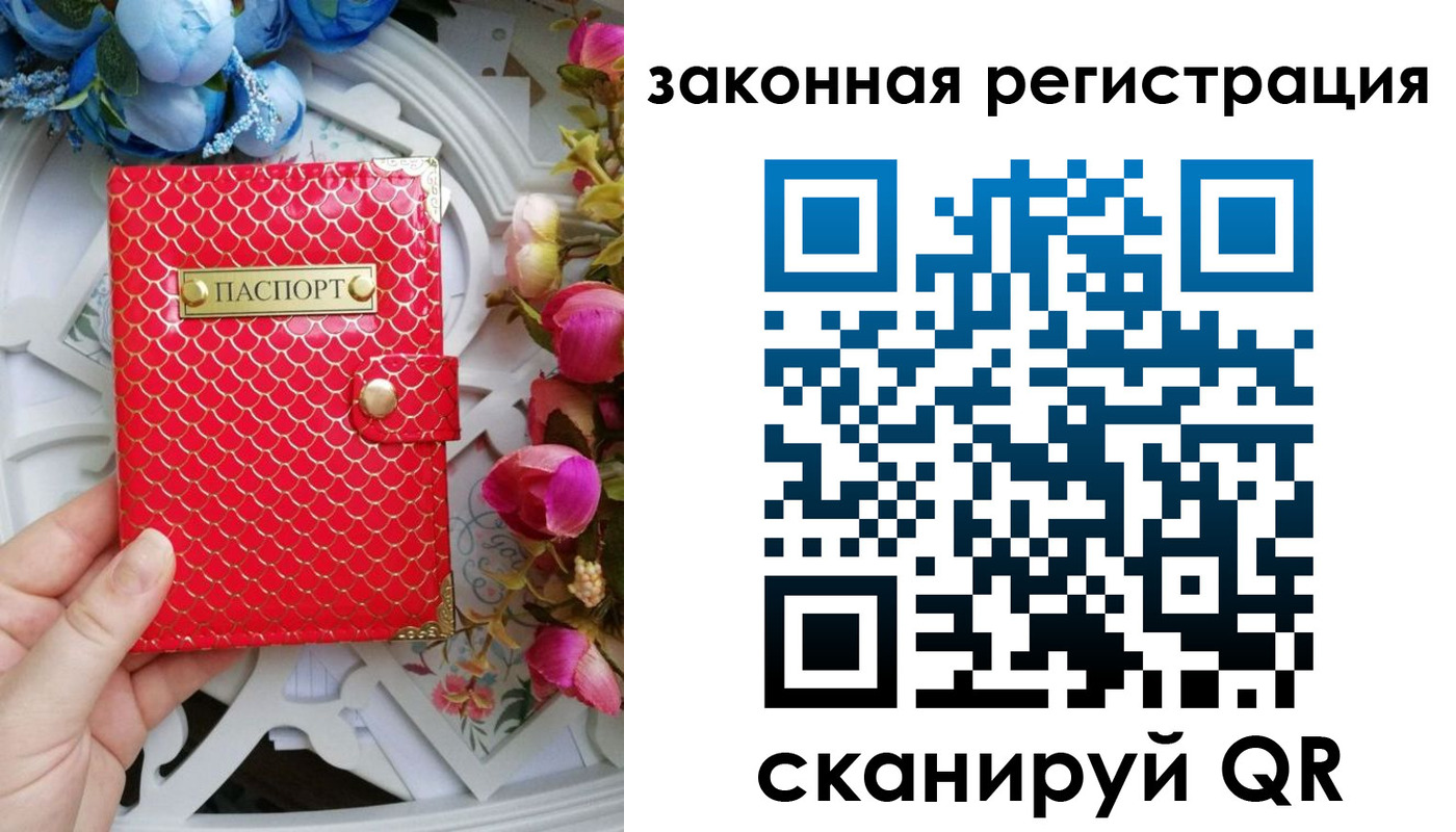 купить прописку в Павлово