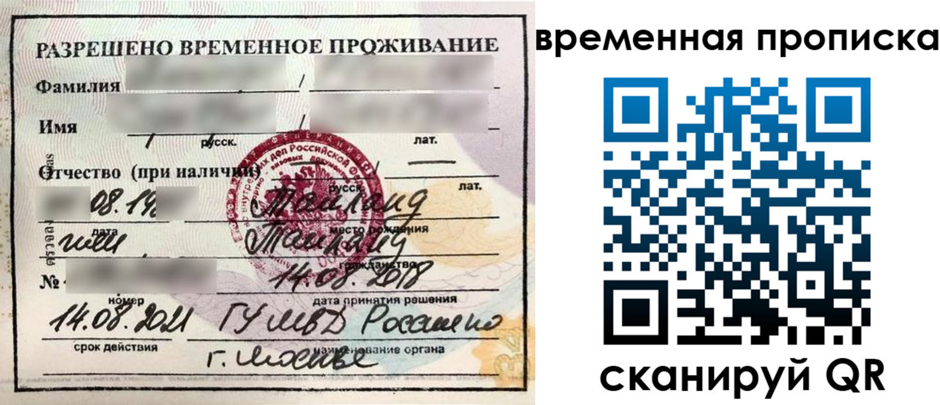 пропишу в квартире в Павлово