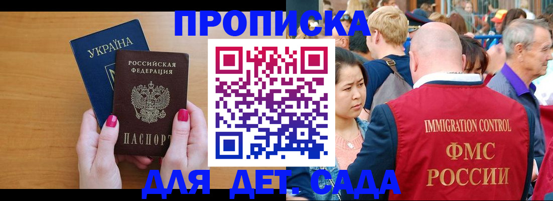 прописка для кредита в Павлово