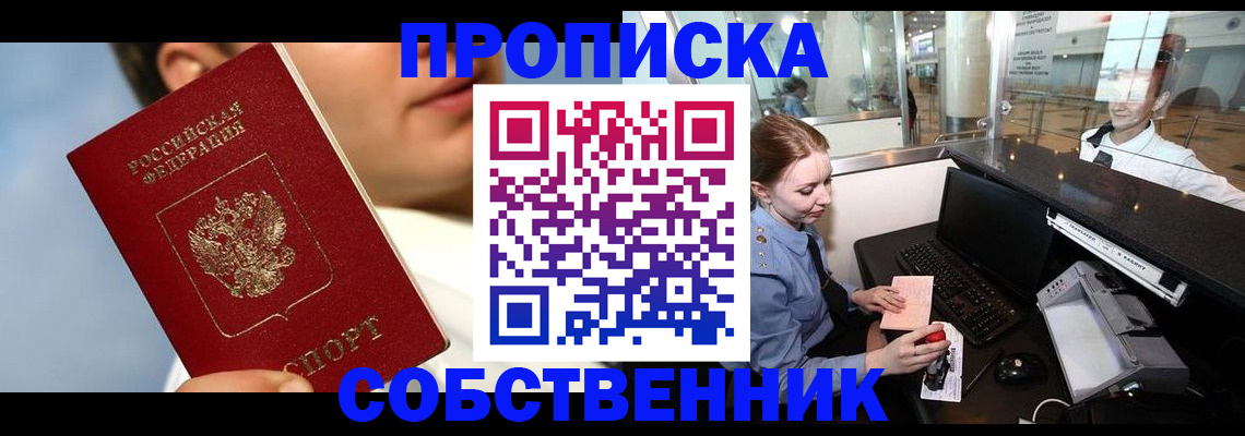 временная регистрация в Павлово