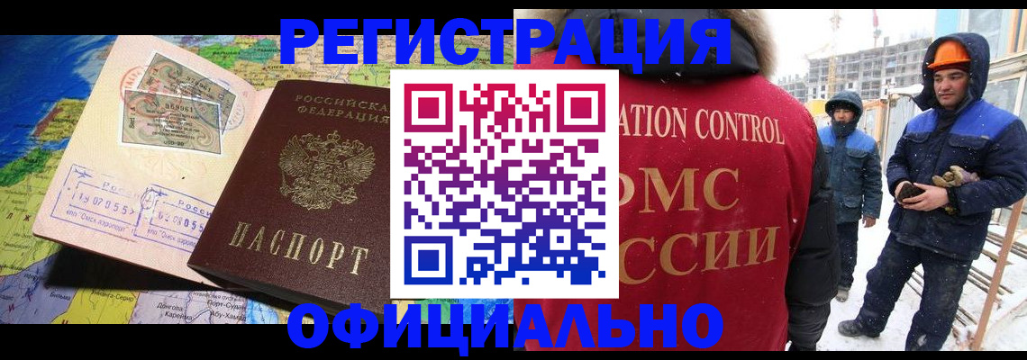 прописка гарантия в Павлово