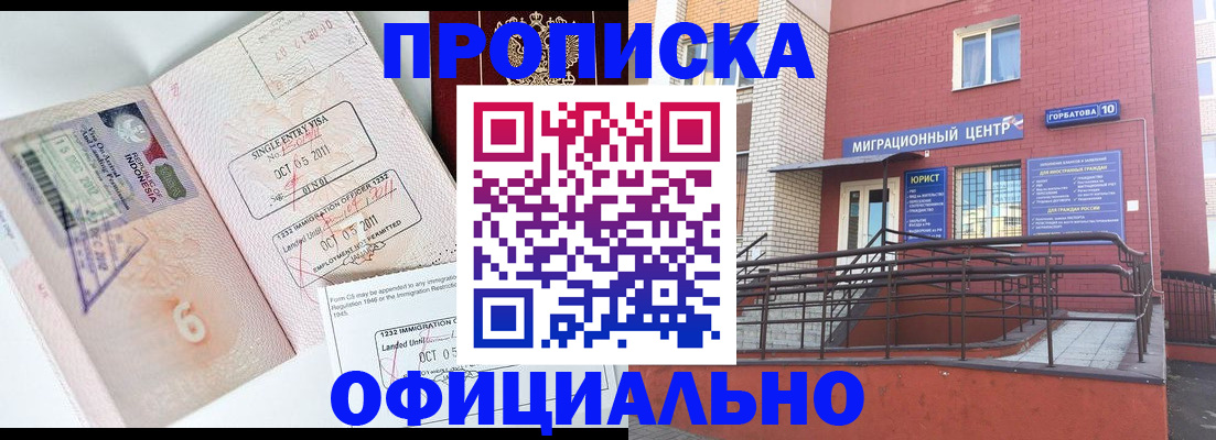 пропишу в квартире в Павлово