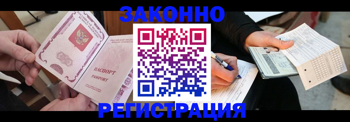 временная регистрация госуслуги в Павлово