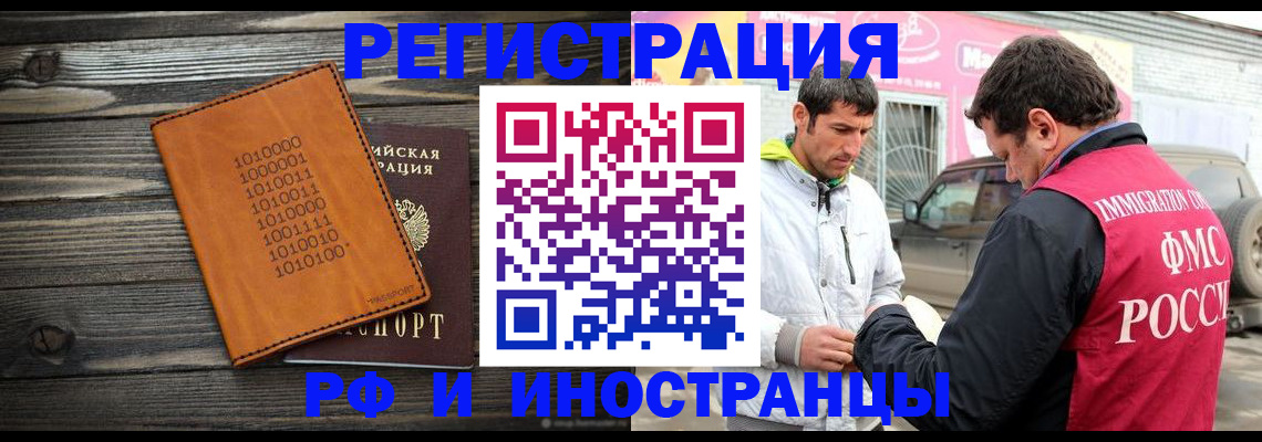 временная прописка в Павлово