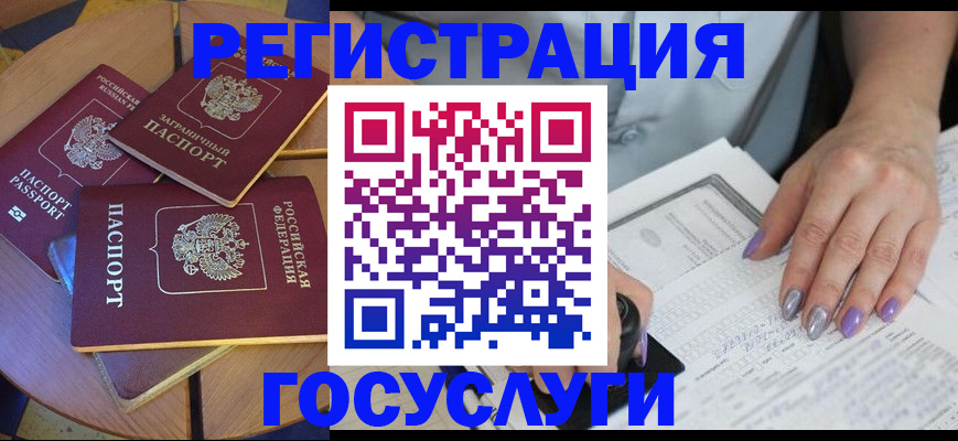 временная регистрация недорого в Павлово