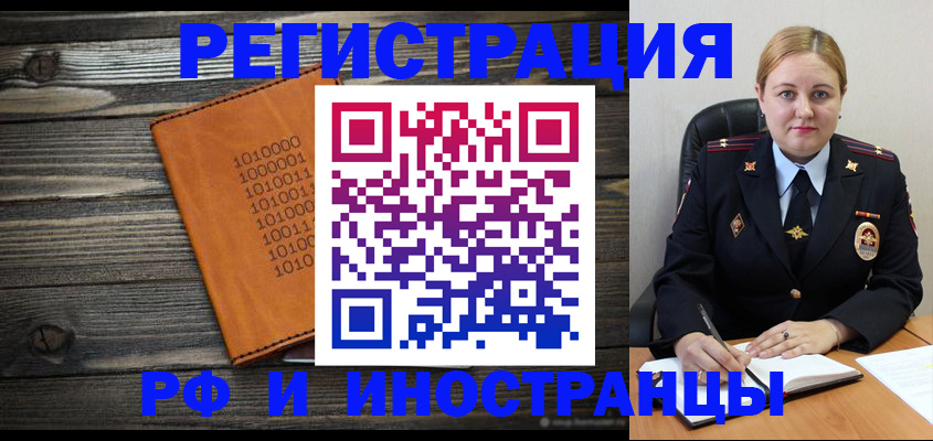 временная регистрация недорого в Павлово