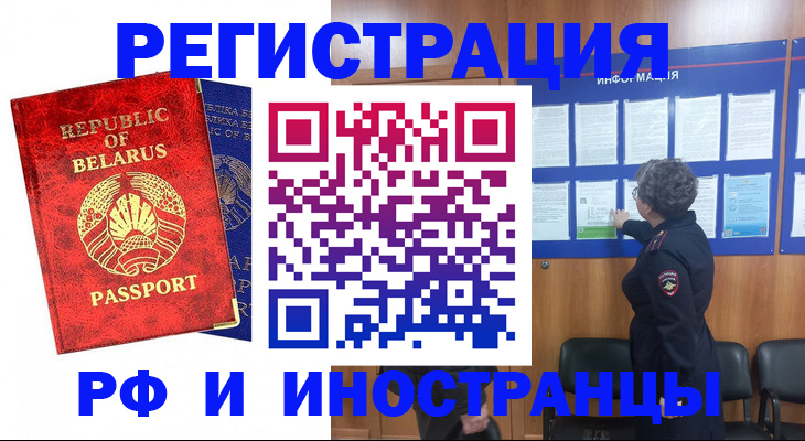 временная регистрация законно в Павлово