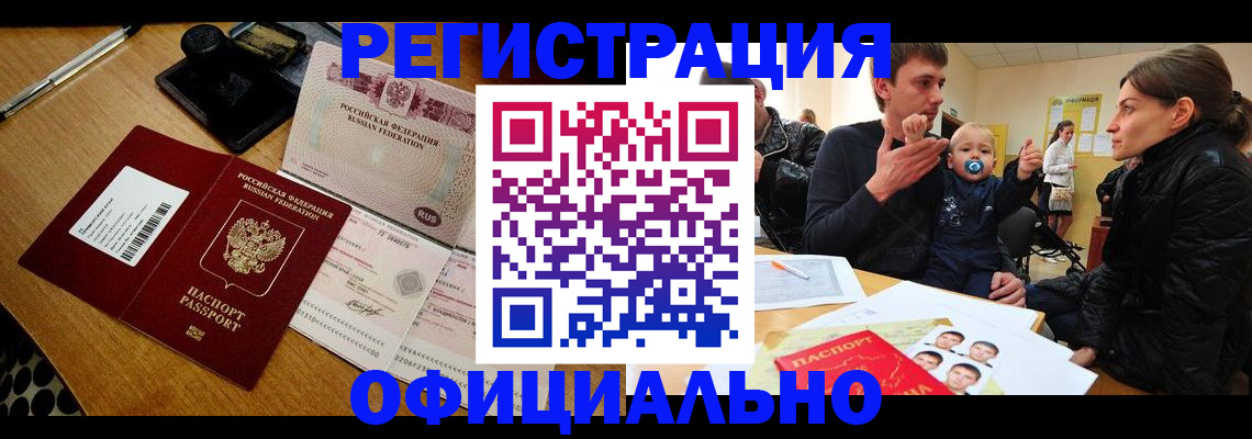 прописка поиск в Павлово