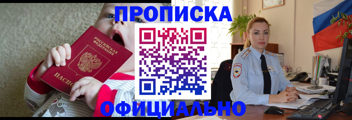 временная регистрация гарантия в Павлово