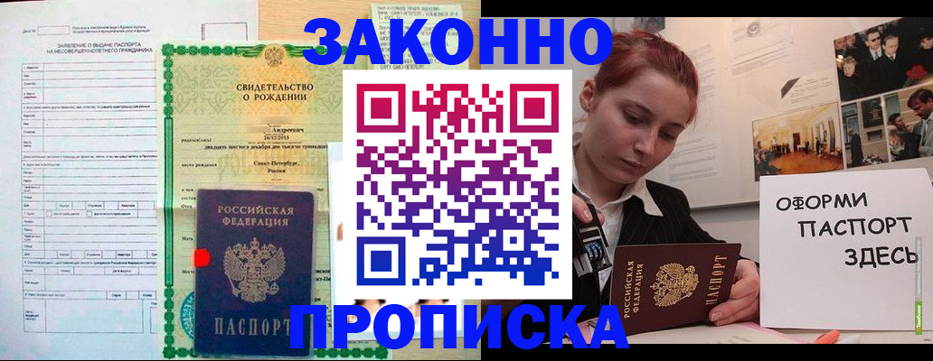 временная регистрация поиск в Павлово
