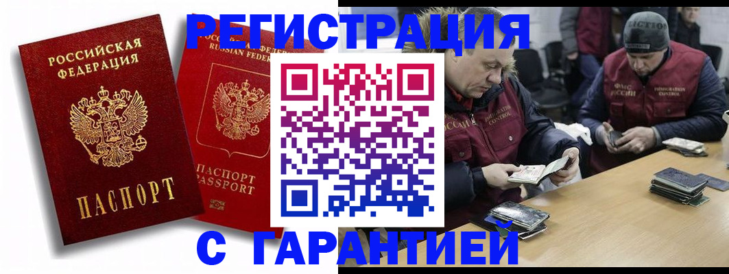 прописка в квартире в Павлово